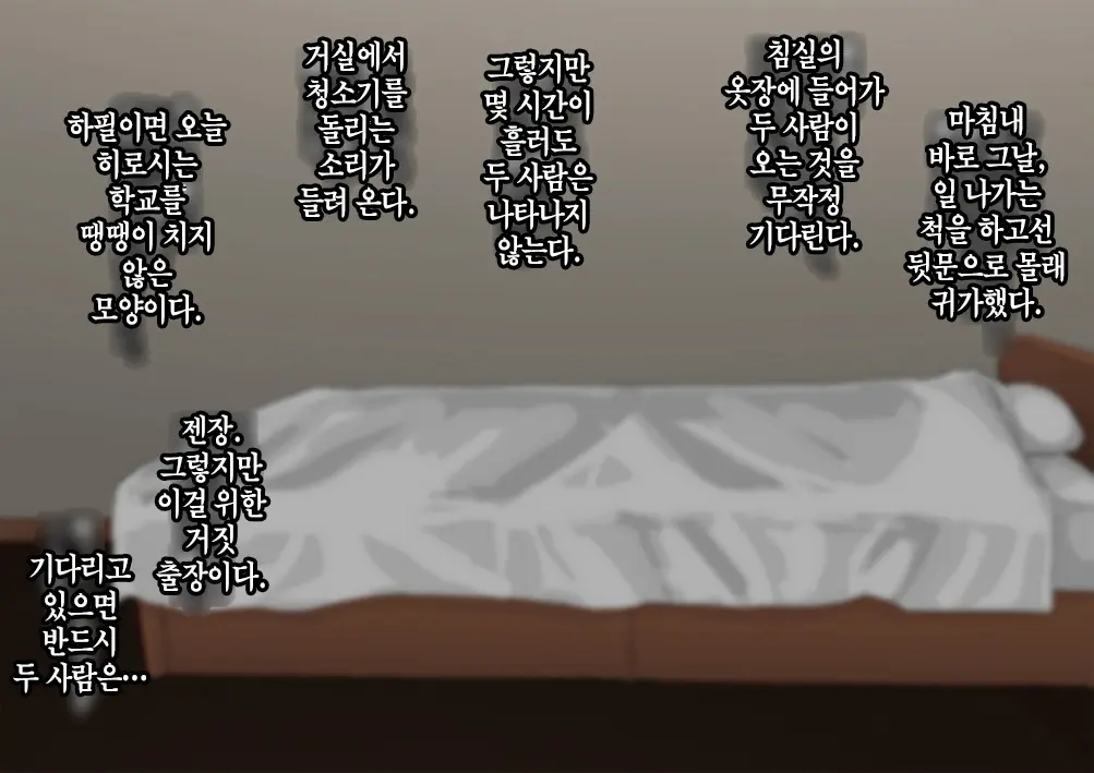 Furyou Musuko Ni Netorareteita Saiai No Tsuma │ 일진 아들에게 네토라레 당하고 있던 사랑하는 아내